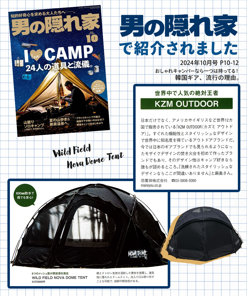 【KZM正規代理店】KZM OUTDOOR カズミアウトドア WILD FIELD NOVA DOME TENT カズミ ワイルド ノヴァ ドーム テント   4～5人用 フルクローズ アウトドア 耐水 防水 600ｍｍ メッシュ 窓  グラウンドシート キャンプ用品 4人用 5人用 k241t3t03