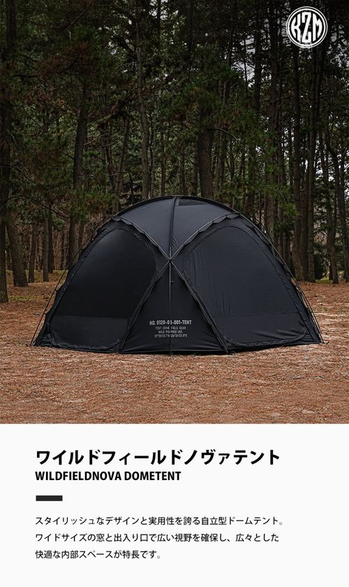 【KZM正規代理店】KZM OUTDOOR カズミアウトドア WILD FIELD NOVA DOME TENT カズミ ワイルド ノヴァ ドーム テント   4～5人用 フルクローズ アウトドア 耐水 防水 600ｍｍ メッシュ 窓  グラウンドシート キャンプ用品 4人用 5人用 k241t3t03