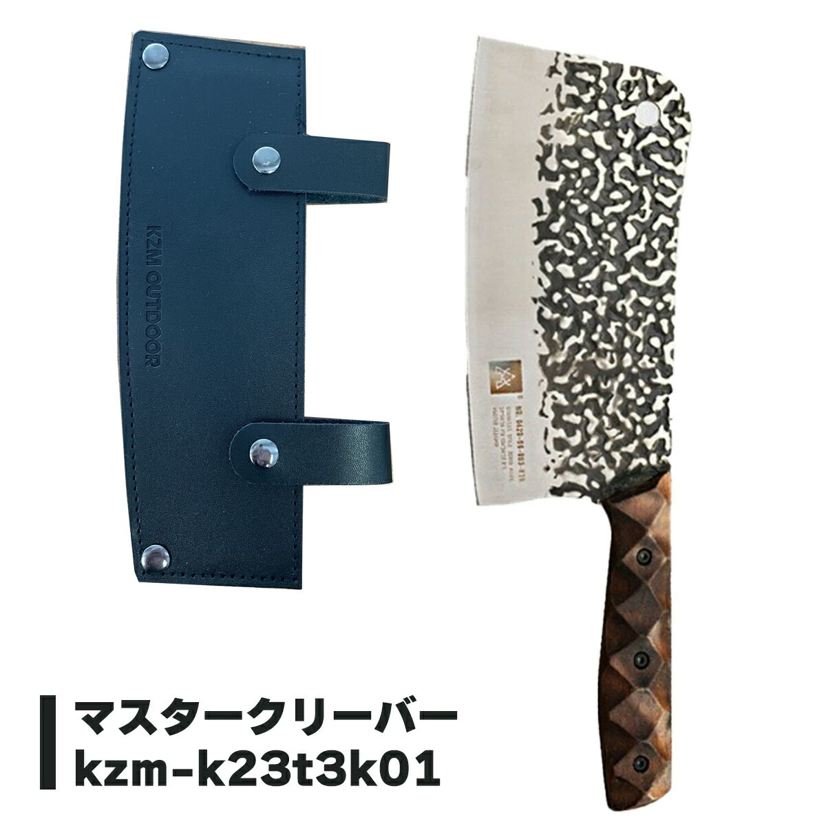 【KZM正規代理店】KZM OUTDOOR カズミアウトドア 中華包丁 小型包丁 携帯 KZM OUTDOOR  クリーパー ナイフ 軽量 ポケットクリーバー フィールドクリーバー マスタークリーバー 肉切り包丁 キャンプ包丁 包丁 キッチン おしゃれ キャンプ用品  キャンプ製品 アウトドア アウトドア\ツール関連