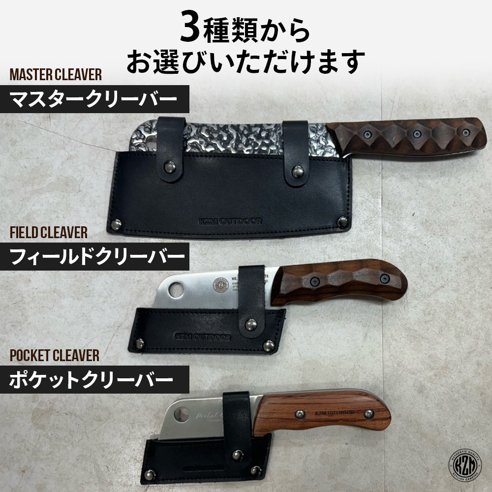 【KZM正規代理店】KZM OUTDOOR カズミアウトドア 中華包丁 小型包丁 携帯 KZM OUTDOOR  クリーパー ナイフ 軽量 ポケットクリーバー フィールドクリーバー マスタークリーバー 肉切り包丁 キャンプ包丁 包丁 キッチン おしゃれ キャンプ用品  キャンプ製品 アウトドア アウトドア\ツール関連