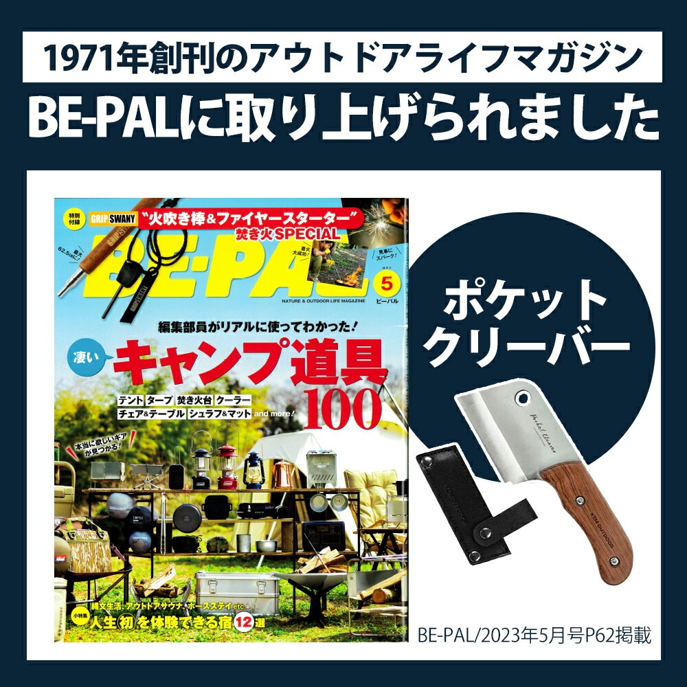 【KZM正規代理店】KZM OUTDOOR カズミアウトドア 中華包丁 小型包丁 携帯 KZM OUTDOOR  クリーパー ナイフ 軽量 ポケットクリーバー フィールドクリーバー マスタークリーバー 肉切り包丁 キャンプ包丁 包丁 キッチン おしゃれ キャンプ用品  キャンプ製品 アウトドア アウトドア\ツール関連