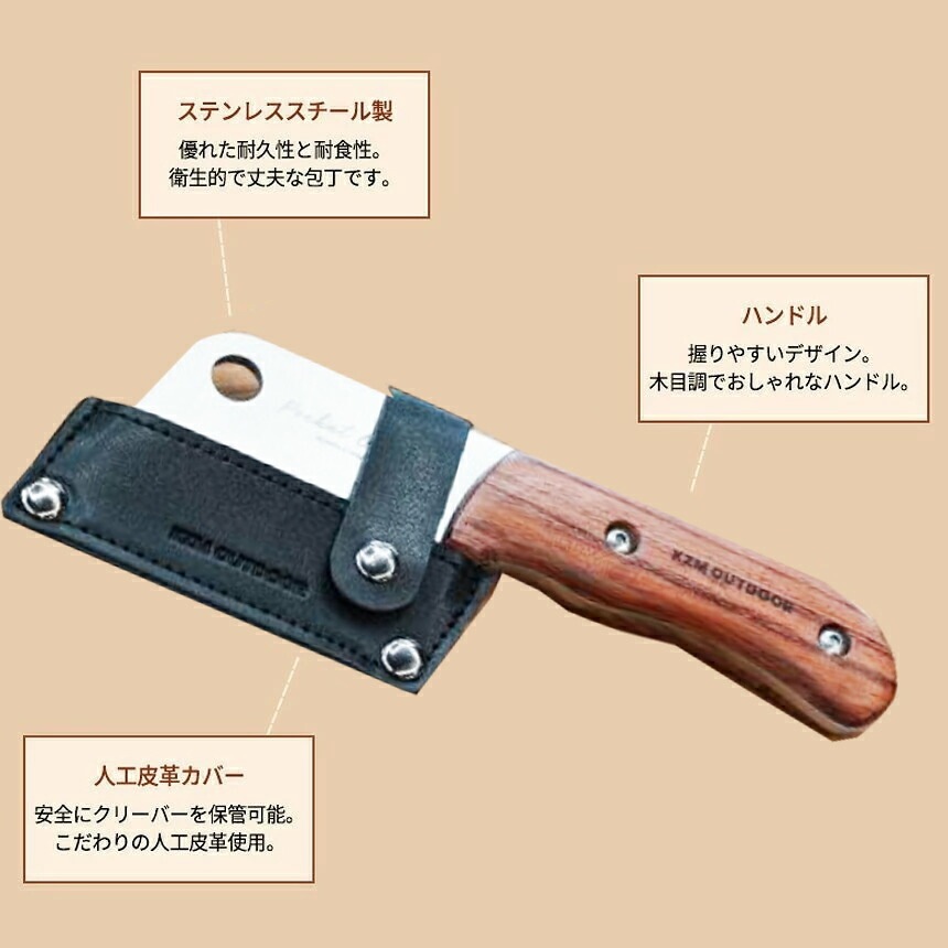 【KZM正規代理店】KZM OUTDOOR カズミアウトドア 中華包丁 小型包丁 携帯 KZM OUTDOOR  クリーパー ナイフ 軽量 ポケットクリーバー フィールドクリーバー マスタークリーバー 肉切り包丁 キャンプ包丁 包丁 キッチン おしゃれ キャンプ用品  キャンプ製品 アウトドア アウトドア\ツール関連