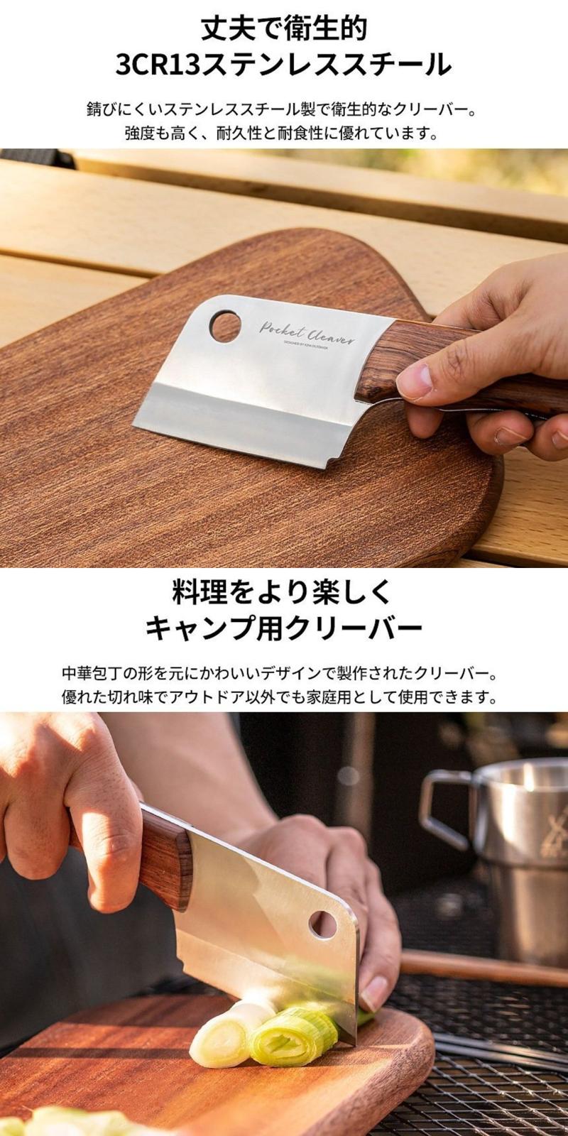【KZM正規代理店】KZM OUTDOOR カズミアウトドア 中華包丁 小型包丁 携帯 KZM OUTDOOR  クリーパー ナイフ 軽量 ポケットクリーバー フィールドクリーバー マスタークリーバー 肉切り包丁 キャンプ包丁 包丁 キッチン おしゃれ キャンプ用品  キャンプ製品 アウトドア アウトドア\ツール関連