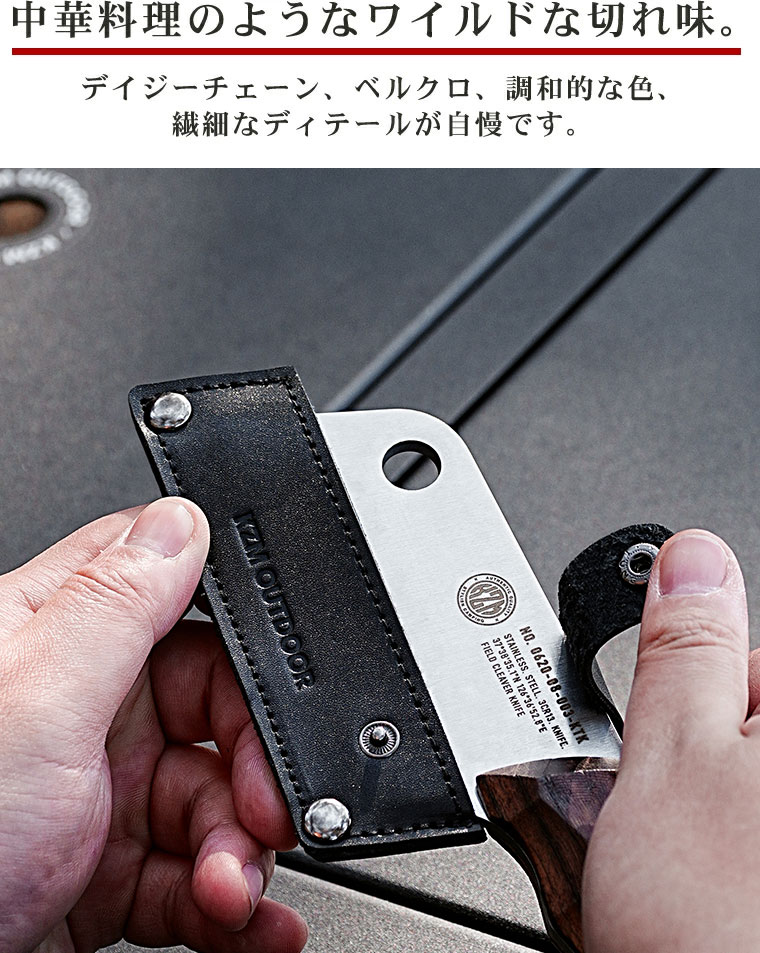 【KZM正規代理店】KZM OUTDOOR カズミアウトドア 中華包丁 小型包丁 携帯 KZM OUTDOOR  クリーパー ナイフ 軽量 ポケットクリーバー フィールドクリーバー マスタークリーバー 肉切り包丁 キャンプ包丁 包丁 キッチン おしゃれ キャンプ用品  キャンプ製品 アウトドア アウトドア\ツール関連