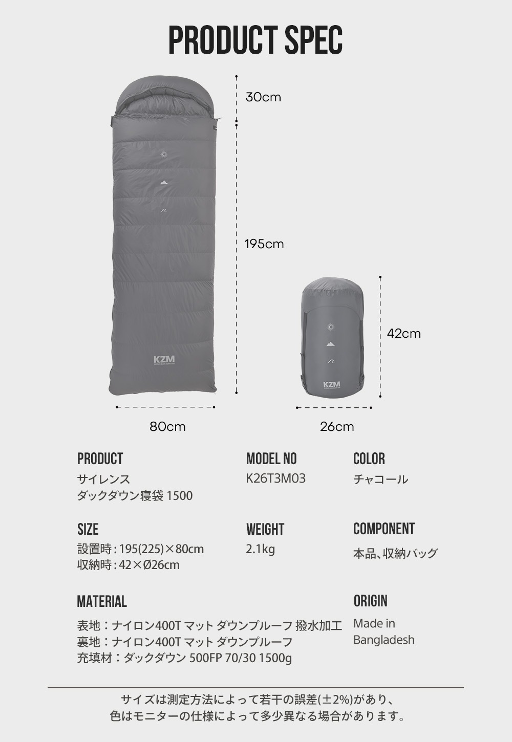 【KZM公式ストア】KZM OUTDOOR カズミ アウトドア サイレンス ダックダウン寝袋 1500 チャコール 連結可能 寝袋 シュラフ 布団 封筒型 封筒タイプ 幅80×195cm 防水 防風 防寒 キャンプ レジャー 山登り あったかい 保温 収納袋付き 持ち運び 災害 防災 コンパクト