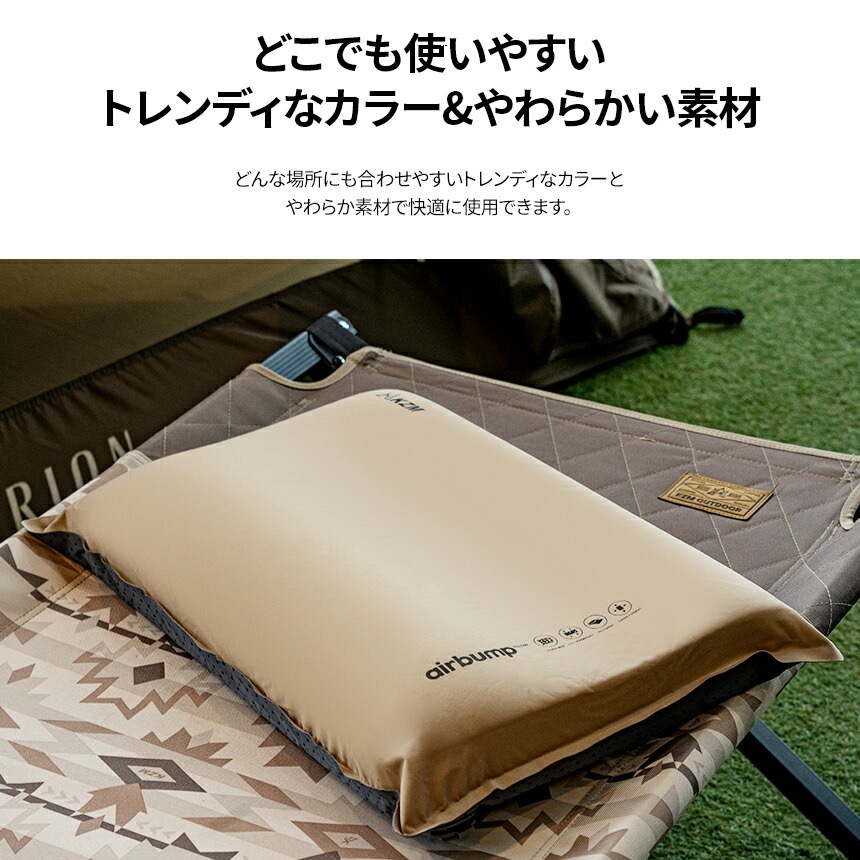 【廃盤】エア枕 空気枕 エアピロー  自動膨張式 キャンプ 車中泊 旅行 出張 アウトドア 幅52×34cm  キャンプ   車中泊 アウトドア キャンプ用品 レジャー 花見 防災グッズ  エアバンプ