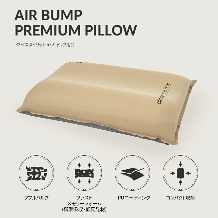 【廃盤】エア枕 空気枕 エアピロー  自動膨張式 キャンプ 車中泊 旅行 出張 アウトドア 幅52×34cm  キャンプ   車中泊 アウトドア キャンプ用品 レジャー 花見 防災グッズ  エアバンプ