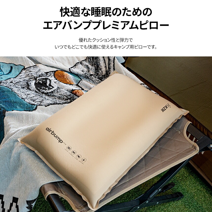 【廃盤】エア枕 空気枕 エアピロー  自動膨張式 キャンプ 車中泊 旅行 出張 アウトドア 幅52×34cm  キャンプ   車中泊 アウトドア キャンプ用品 レジャー 花見 防災グッズ  エアバンプ