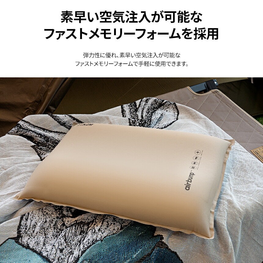 【廃盤】エア枕 空気枕 エアピロー  自動膨張式 キャンプ 車中泊 旅行 出張 アウトドア 幅52×34cm  キャンプ   車中泊 アウトドア キャンプ用品 レジャー 花見 防災グッズ  エアバンプ