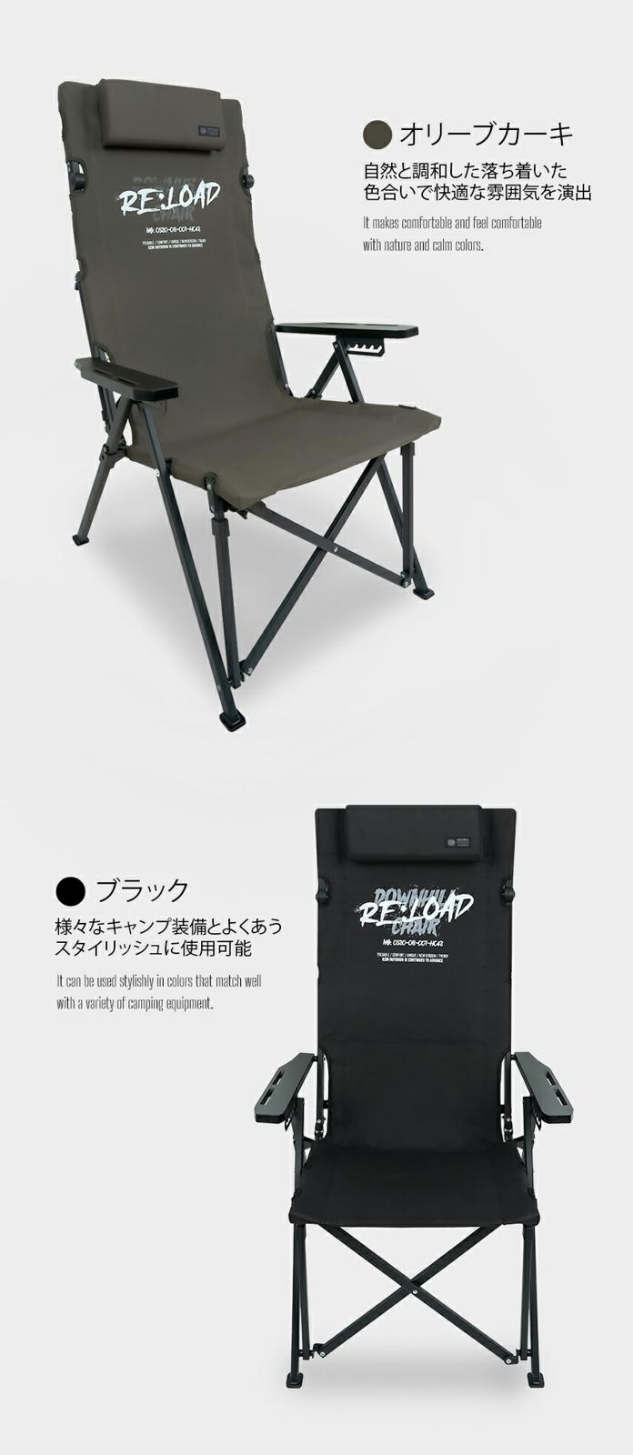 【KZM正規代理店】KZM OUTDOOR カズミアウトドア カズミ ダウンヒルチェアリロード アウトドアチェア 折りたたみ 椅子 軽量 キャンプ椅子 リゾートチェア おしゃれ キャンプ用品  ソロキャンプ キャンプ製品 アウトドア インテリア 室内
