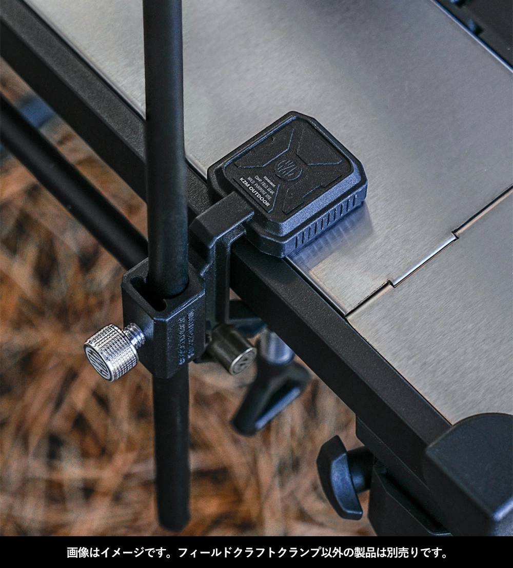 【KZM正規代理店】KZM OUTDOOR カズミアウトドア  固定幅：1～40mm フィールドクラフトクランプ ハンガー 純正 パーツ ランタン スタンド 設置 設営 取り外し 取り付け 黒 ブラック ギア キャンプ テーブル 天板