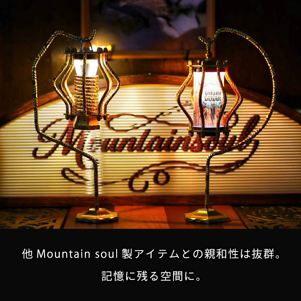 MOUNTAIN SOUL 山魂 ハンドメイド Goalzero ランタン用 真鍮スパイラルガード led ランタン カスタムパーツ オプション 飾り ゴールド キャンプ レトロ アンティーク おしゃれ 小型 LEDライト ソーラー ゴールゼロ アクセサリ