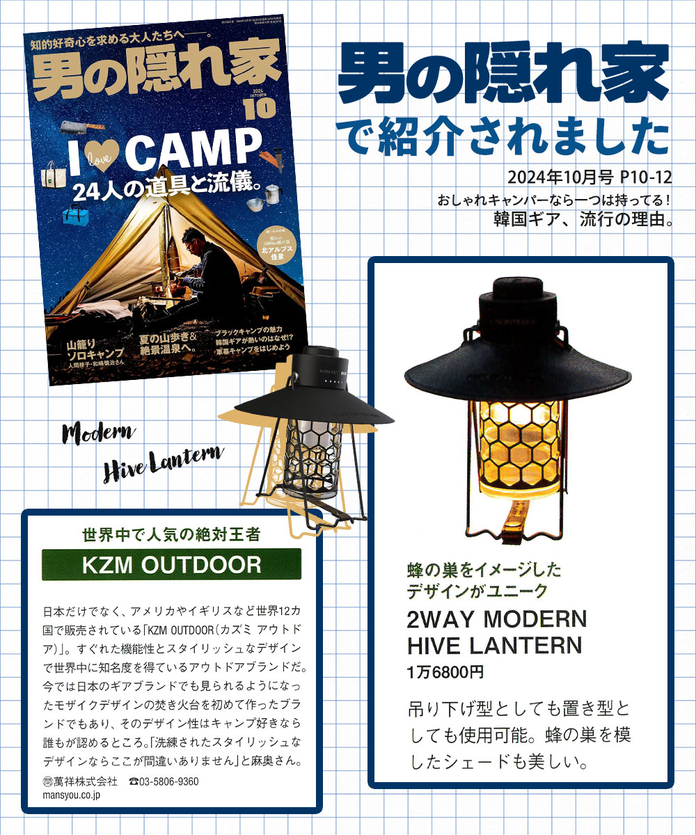 【KZM正規代理店】KZM OUTDOOR カズミアウトドア モダンハイブランタン LEDランタン スタンド 吊るし ２WAY LEDライト 調光 調色 200ルーメン 70時間 充電式 バッテリー CType バッテリー残量表示 ランプシェード 照明 EVA キャリーバッグ