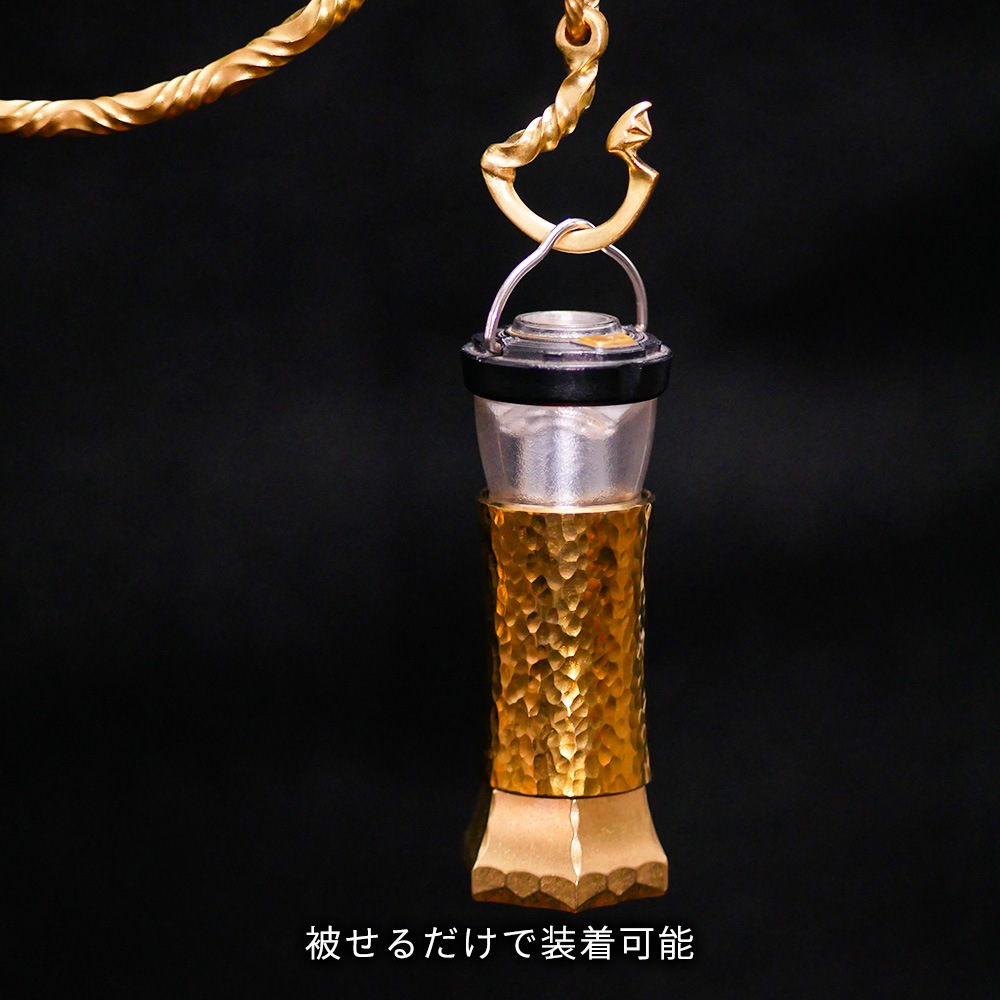 MOUNTAIN SOUL 山魂 ハンドメイド Goalzero ランタン用 真鍮ハンマードガード led ランタン カスタムパーツ オプション 飾り ゴールド キャンプ レトロ アンティーク おしゃれ 小型 LEDライト ソーラー ゴールゼロ アクセサリ