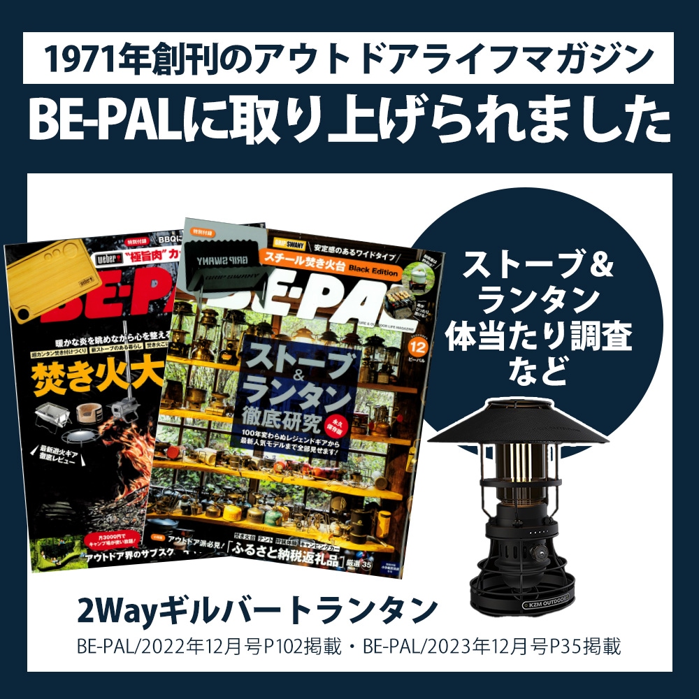 【KZM正規代理店】KZM OUTDOOR カズミアウトドア ギルバートランタン ランタン スタンド 吊り下げ ２WAY LED調光 200ルーメン 70時間 充電式 バッテリー CType バッテリー残量表示 ランプシェード 照明 充電式 EVAキャリーバッグ