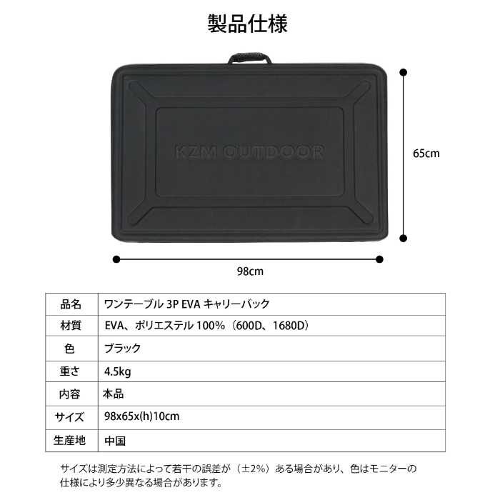 【KZM正規代理店】KZM OUTDOOR カズミアウトドア ワンテーブル 3P EVA キャリーバック 軽量 キャンプバッグ リゾートバッグ おしゃれ キャンプ用品  ソロキャンプ