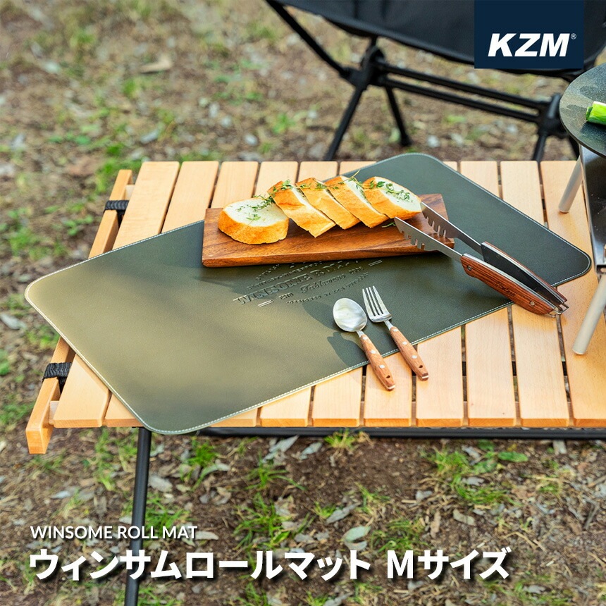 【KZM正規代理店】KZM OUTDOOR カズミアウトドア ウィンサムロールマットM (ダークブラウン) 82x54cm ランチマット テーブルシート デスクマット 合皮 撥水 滑り止め テーブルマット キャンプテーブルシート アウトドア キャンプ キャリーバッグ