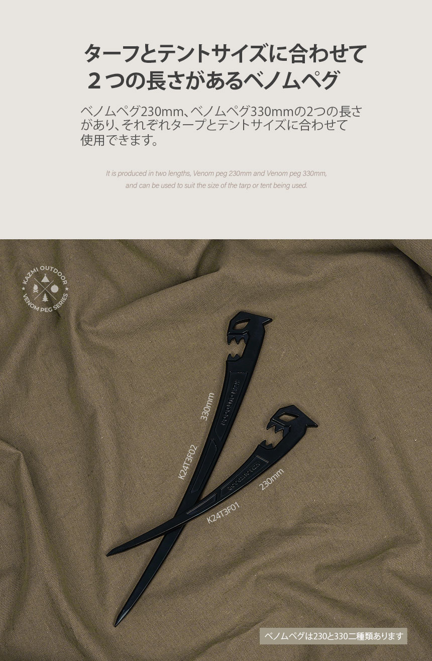 【KZM正規代理店】KZM OUTDOOR カズミアウトドア ベノムペグ 230mm 330mm アウトドア ペグハンマー 軽量 おしゃれ キャンプ用品  キャンプオプション キャンプ製品 アウトドア インテリア 室内家具 室外家具 k24t3f01 k24t3f02