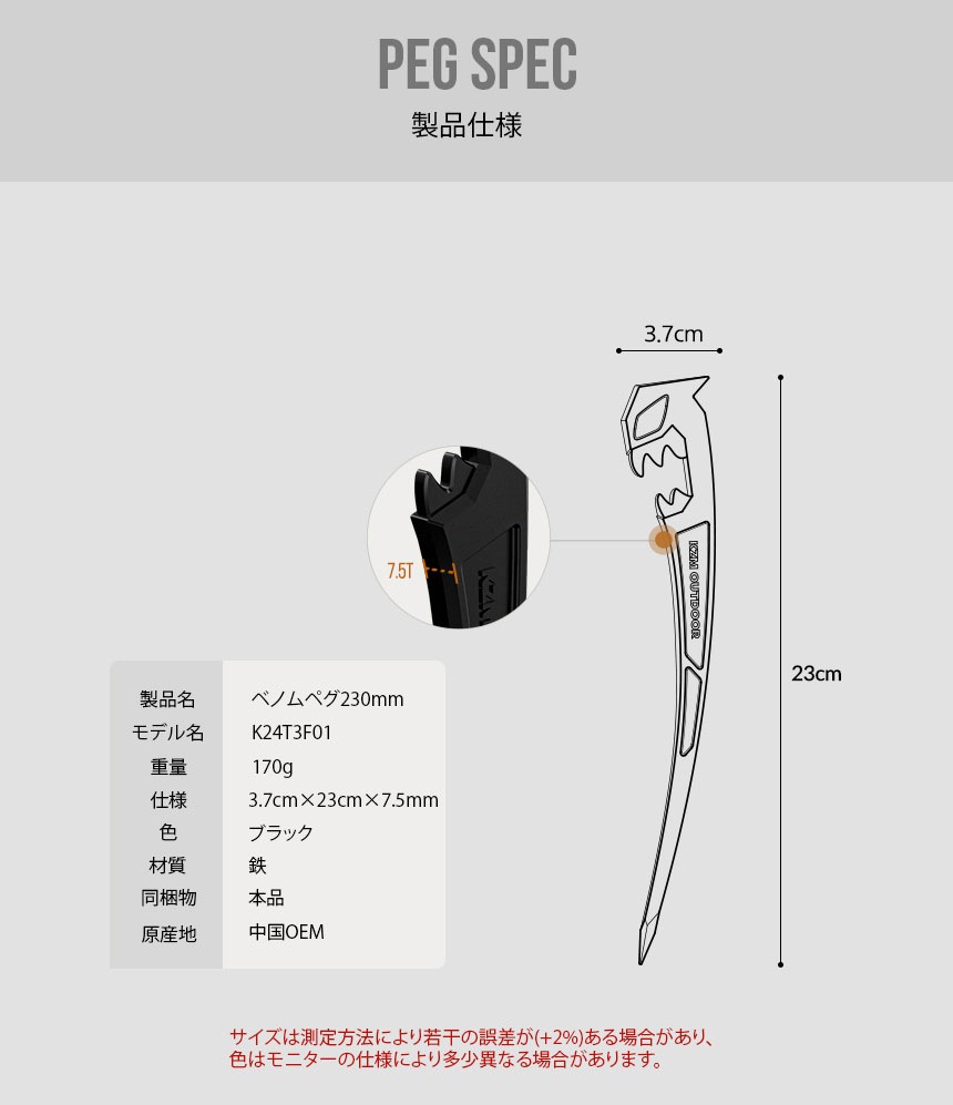 【KZM正規代理店】KZM OUTDOOR カズミアウトドア ベノムペグ 230mm 330mm アウトドア ペグハンマー 軽量 おしゃれ キャンプ用品  キャンプオプション キャンプ製品 アウトドア インテリア 室内家具 室外家具 k24t3f01 k24t3f02