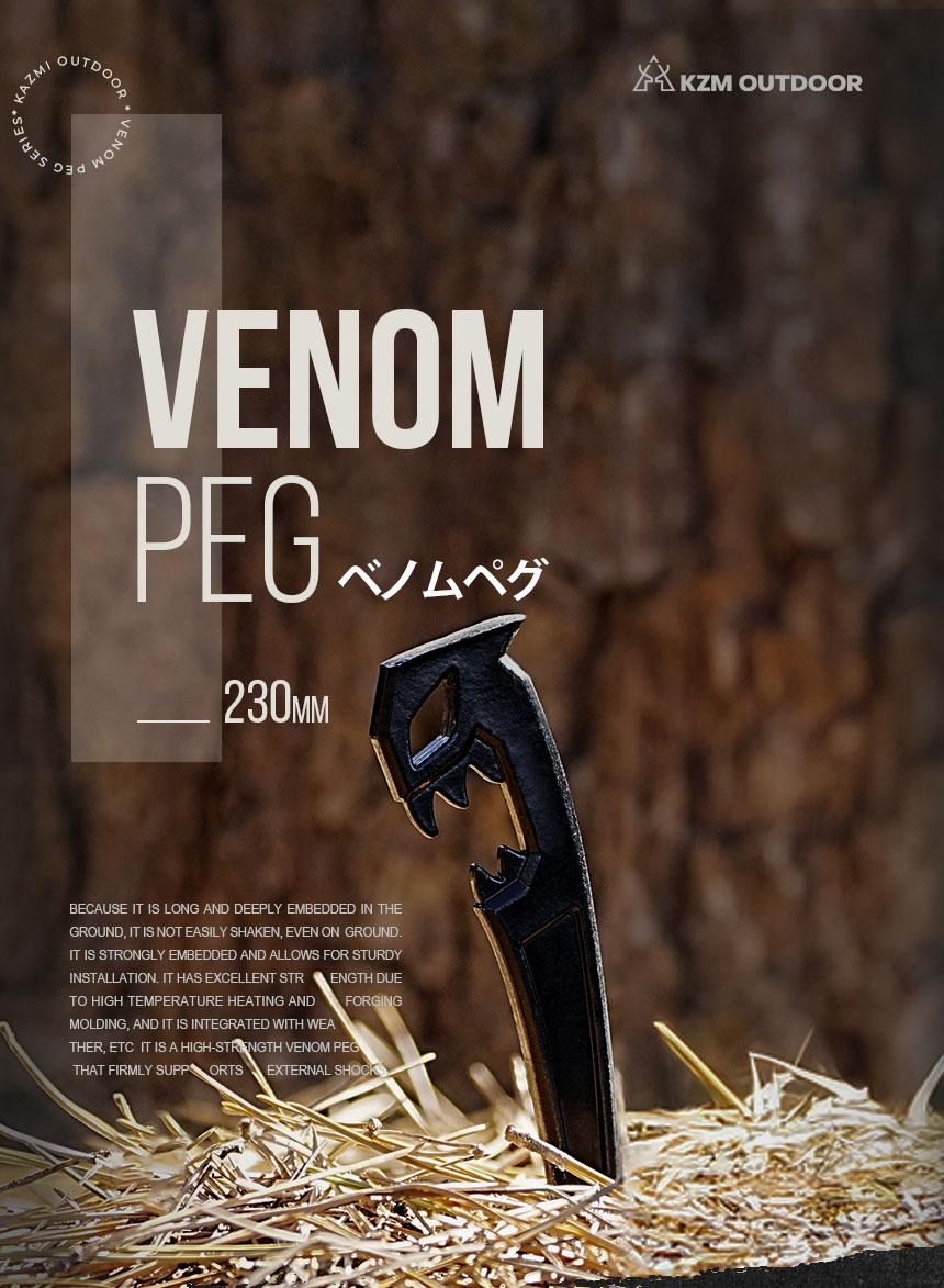 【KZM正規代理店】KZM OUTDOOR カズミアウトドア ベノムペグ 230mm 330mm アウトドア ペグハンマー 軽量 おしゃれ キャンプ用品  キャンプオプション キャンプ製品 アウトドア インテリア 室内家具 室外家具 k24t3f01 k24t3f02