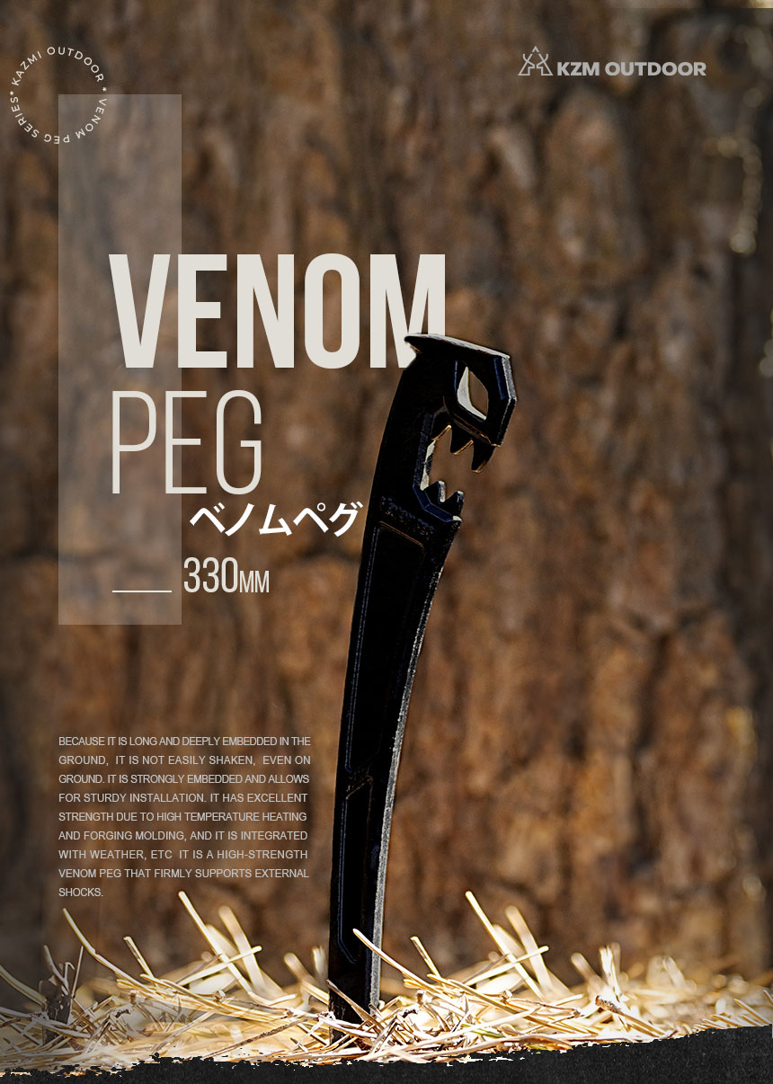 【KZM正規代理店】KZM OUTDOOR カズミアウトドア ベノムペグ 230mm 330mm アウトドア ペグハンマー 軽量 おしゃれ キャンプ用品  キャンプオプション キャンプ製品 アウトドア インテリア 室内家具 室外家具 k24t3f01 k24t3f02