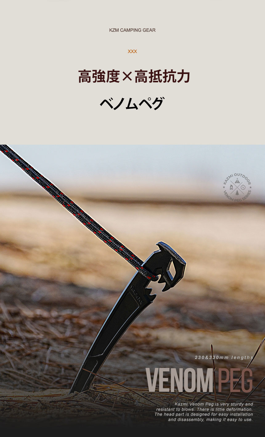 【KZM正規代理店】KZM OUTDOOR カズミアウトドア ベノムペグ 230mm 330mm アウトドア ペグハンマー 軽量 おしゃれ キャンプ用品  キャンプオプション キャンプ製品 アウトドア インテリア 室内家具 室外家具 k24t3f01 k24t3f02