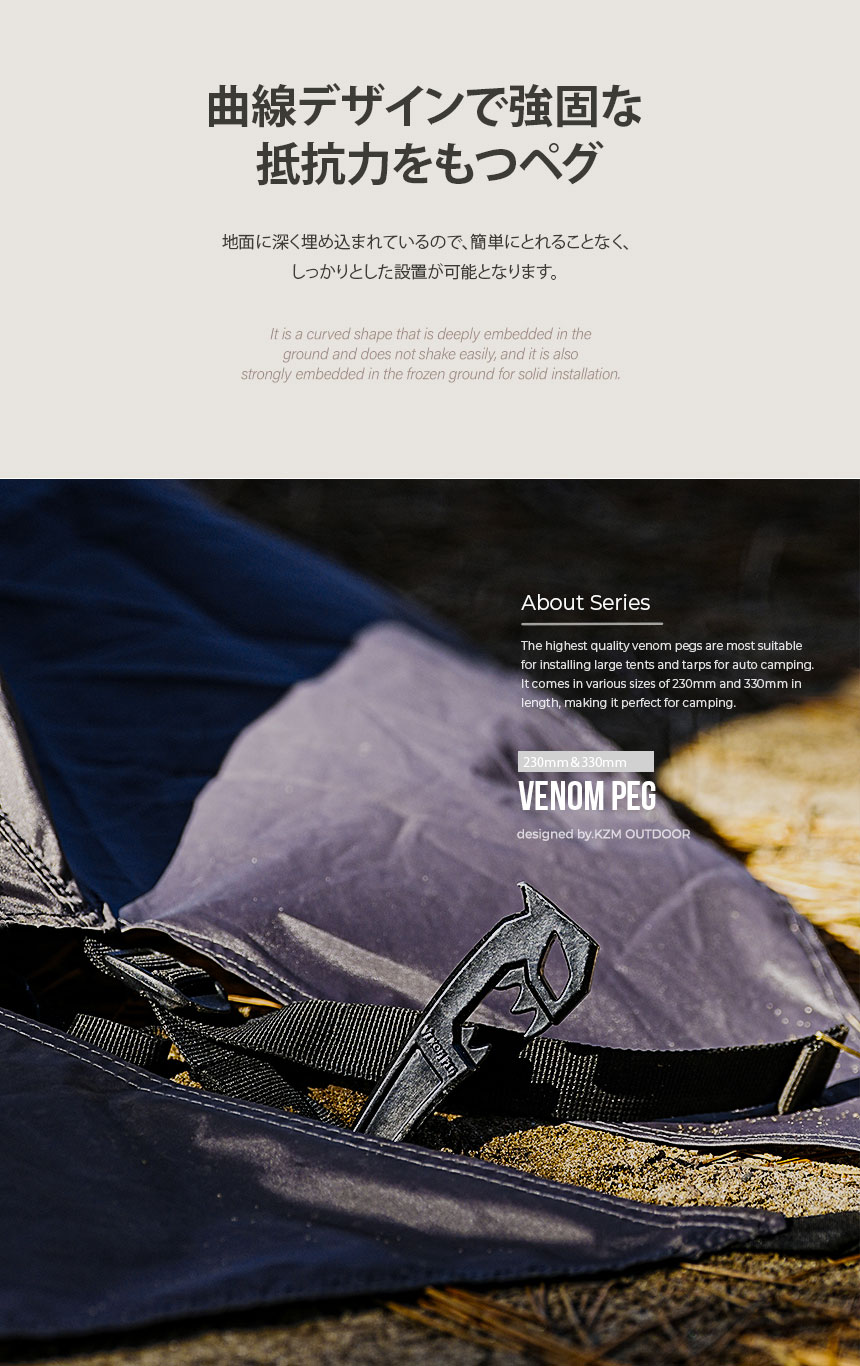 【KZM正規代理店】KZM OUTDOOR カズミアウトドア ベノムペグ 230mm 330mm アウトドア ペグハンマー 軽量 おしゃれ キャンプ用品  キャンプオプション キャンプ製品 アウトドア インテリア 室内家具 室外家具 k24t3f01 k24t3f02