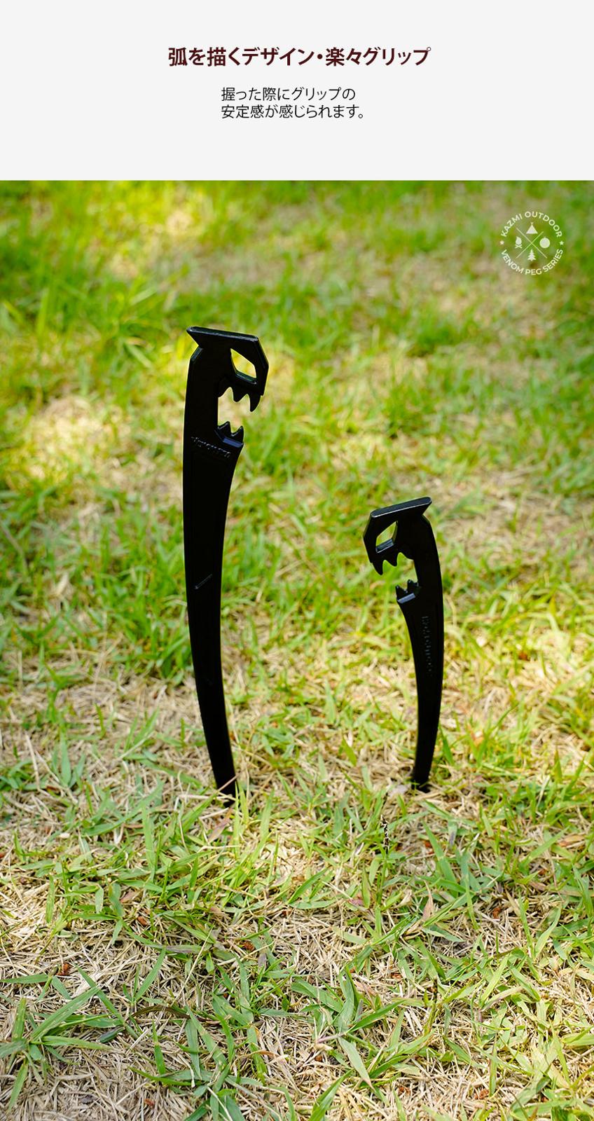 【KZM正規代理店】KZM OUTDOOR カズミアウトドア ベノムペグ 230mm 330mm アウトドア ペグハンマー 軽量 おしゃれ キャンプ用品  キャンプオプション キャンプ製品 アウトドア インテリア 室内家具 室外家具 k24t3f01 k24t3f02