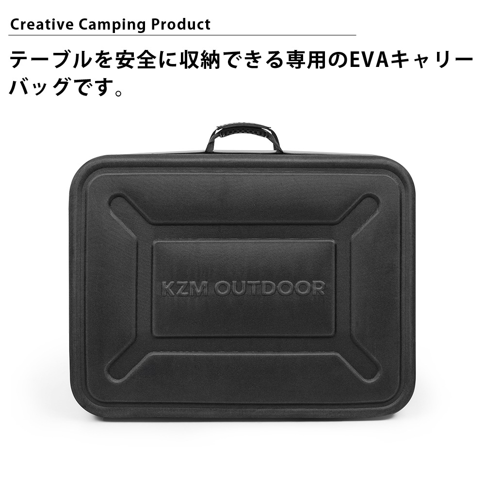KZM正規代理店】KZM OUTDOOR カズミ ワンテーブル ワイド EVA キャリー