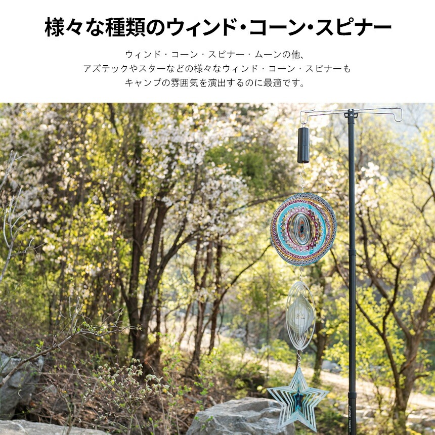 【KZM正規代理店】KZM OUTDOOR カズミアウトドア ウインドスピナー アウトドア スピナー アクセサリー 癒し 飾り付け タープ 飾り ウィンド ウインド スピナー 風車 飾り ハンギング インテリア エスニック ストレスフリー アウトドア キャンプ用品