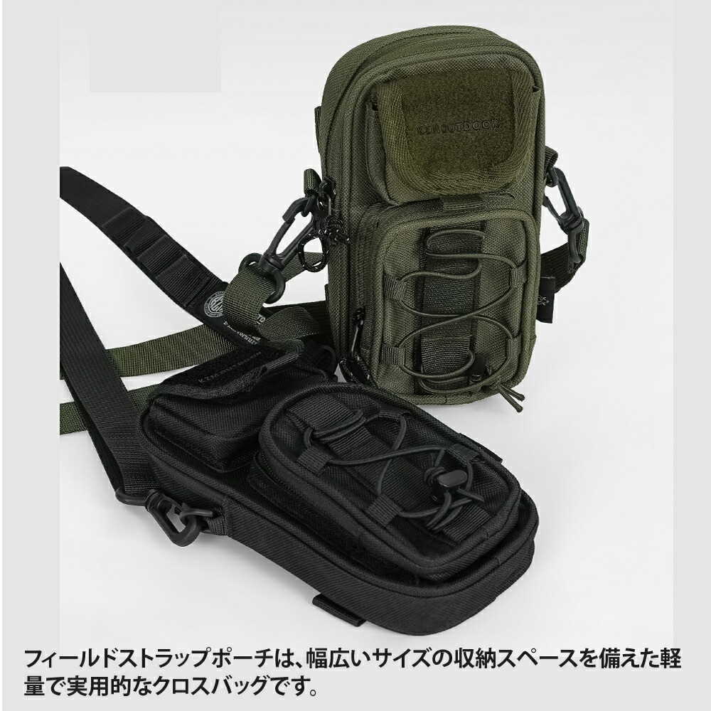 【KZM正規代理店】KZM OUTDOOR カズミアウトドア キャンプ用品 フィールドストラップポーチ 収納バッグ 小物入れ マルチ収納 おしゃれ キャンプ アウトドア  k24t3b02