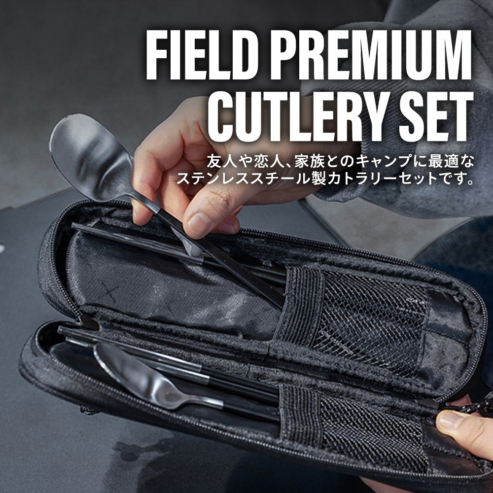 【KZM正規代理店】KZM フィールドプレミアム カトラリーセット カズミ FIELD PREMIUM CUTLERY SET ステンレス食器セット 収納ケース付 2人 4人 ファミリー キャンプ アウトドア用品 BBQ バーベキュー