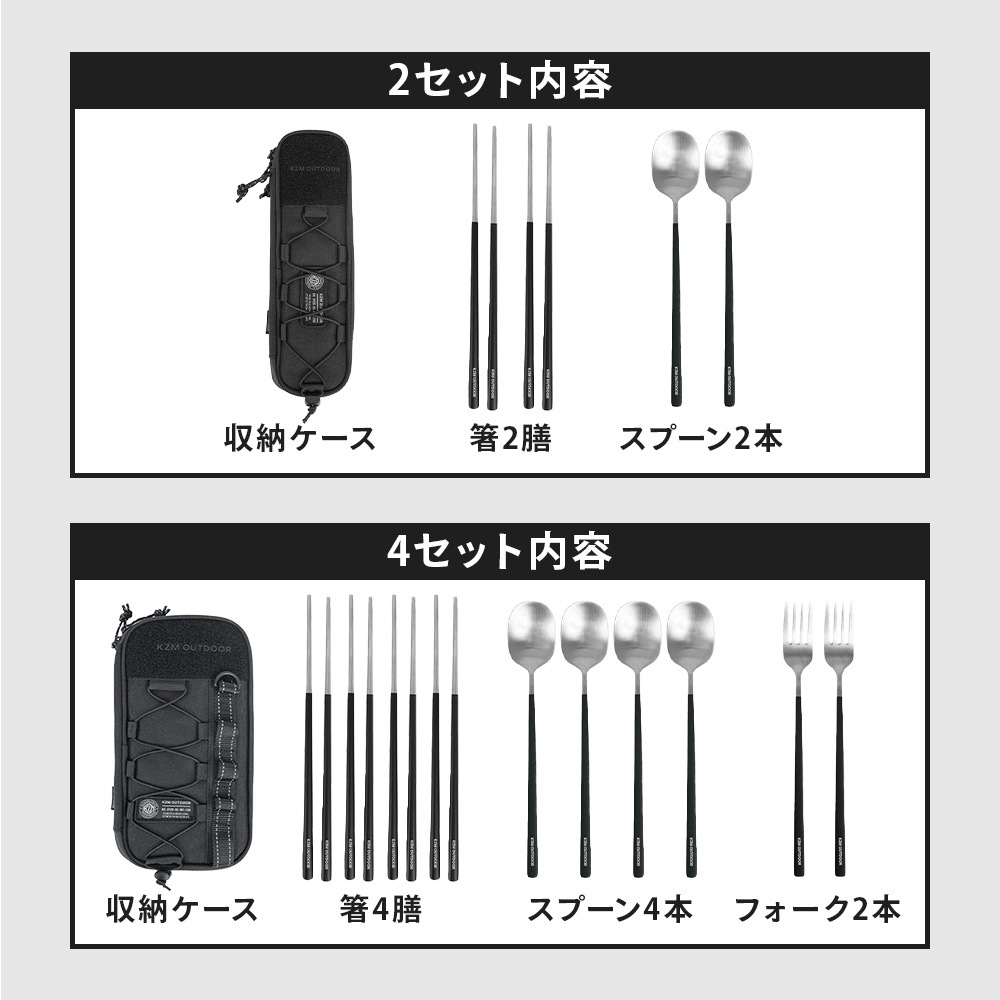 【KZM正規代理店】KZM フィールドプレミアム カトラリーセット カズミ FIELD PREMIUM CUTLERY SET ステンレス食器セット 収納ケース付 2人 4人 ファミリー キャンプ アウトドア用品 BBQ バーベキュー
