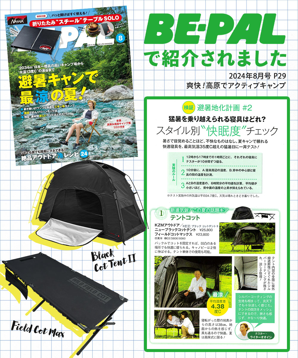 KZM正規代理店】KZM OUTDOOR カズミアウトドア テント ブラックコット