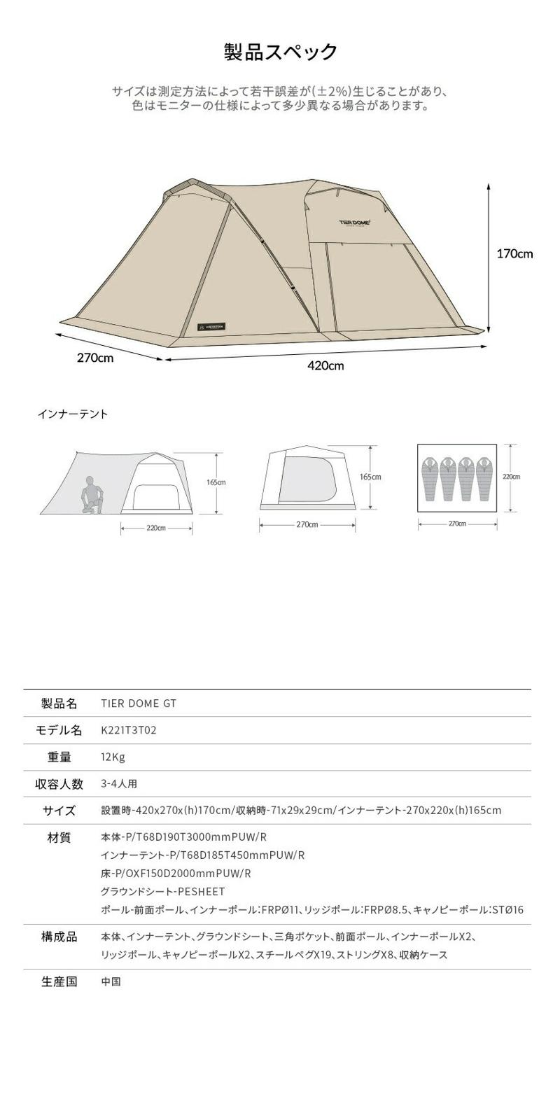 Kaaaam　2枚 KZM正規代理店】KZM OUTDOOR カズミアウトドア ティアドームGT カズミ