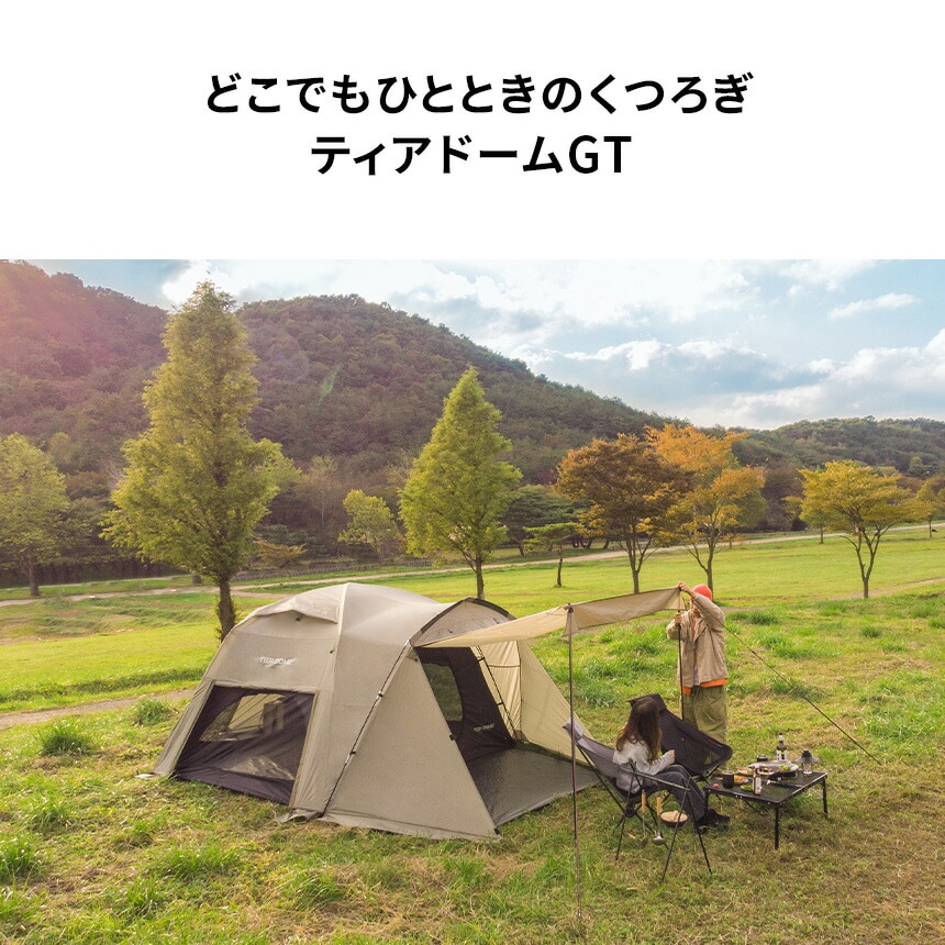 KZM正規代理店】KZM OUTDOOR カズミアウトドア ティアドームGT カズミ