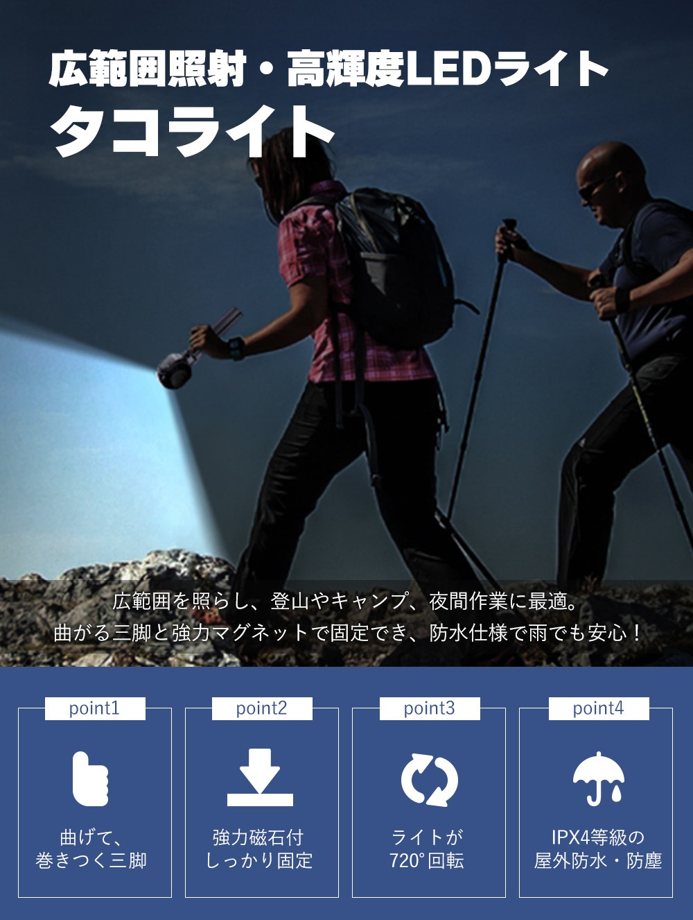 m.o.c タコライト 充電式 USB type-c 1500mAh 防水 ライト 吸着 磁石 アウトドア 照明 角度自由 登山 釣り キャンプ