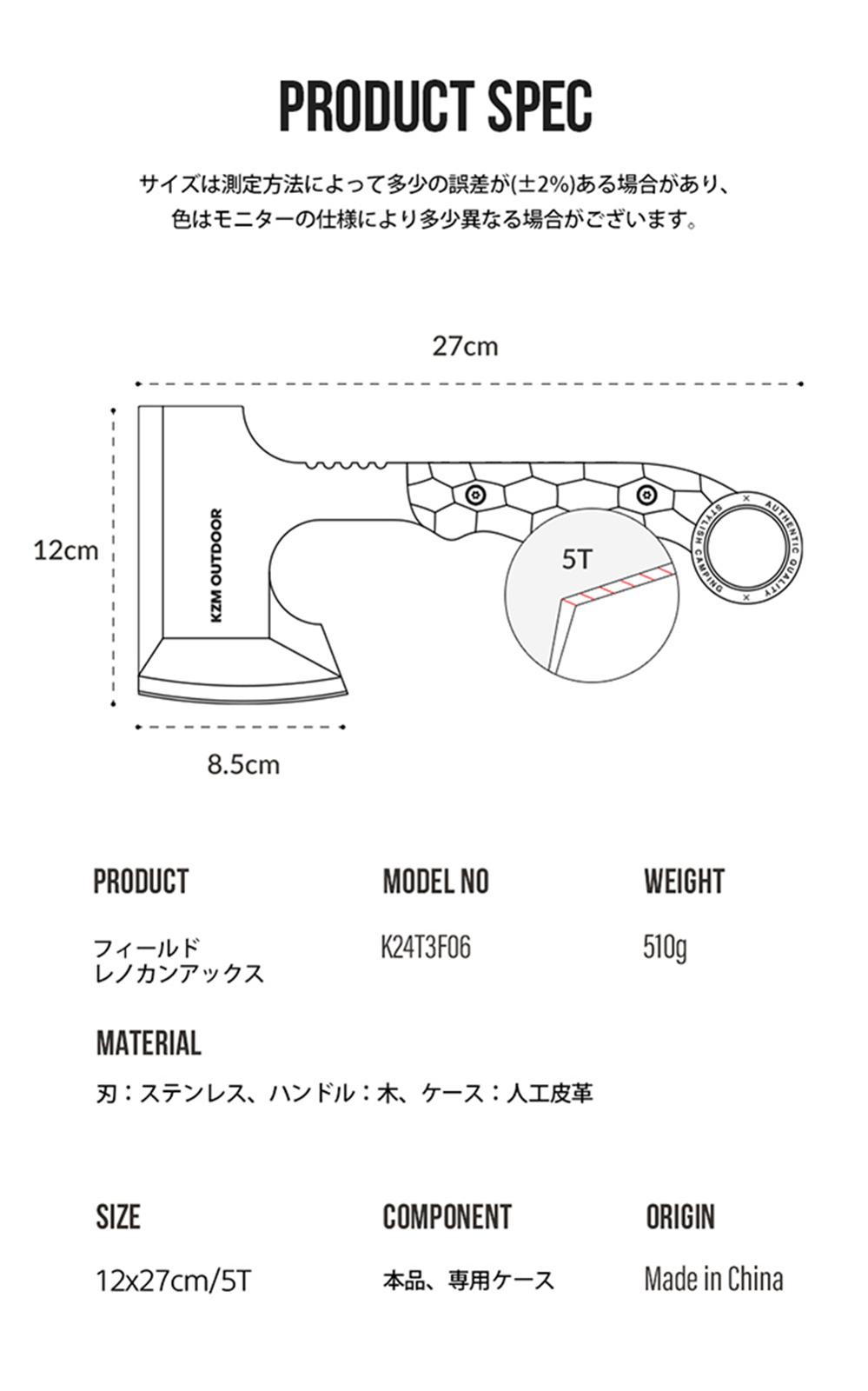【KZM正規代理店】KZM OUTDOOR カズミアウトドア フィールドレノカンアックス アウトドア手斧 薪割り 斧 キャンプ用品 キャンプ 斧 ナイフ 薪 割 アウトドア キャンプ かっこいい ケース付き ソロキャンプ