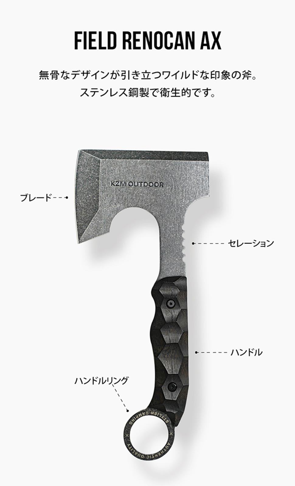 【KZM正規代理店】KZM OUTDOOR カズミアウトドア フィールドレノカンアックス アウトドア手斧 薪割り 斧 キャンプ用品 キャンプ 斧 ナイフ 薪 割 アウトドア キャンプ かっこいい ケース付き ソロキャンプ