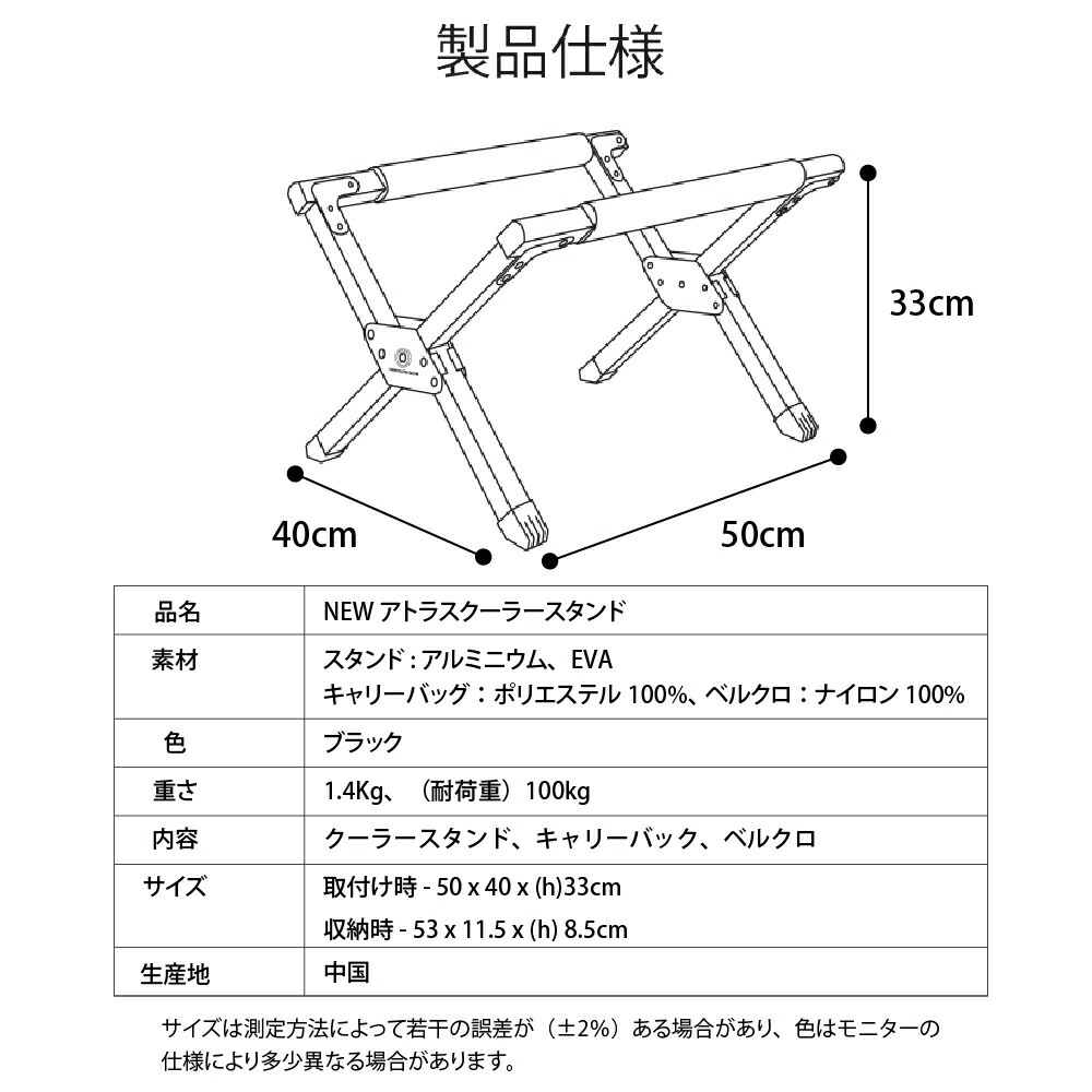 【KZM正規代理店】KZM OUTDOOR カズミアウトドア NEWアトラスクーラースタンド 軽量  簡単設置 設置台 幅調整 接続 コンパクト 収納 簡単 設置 ソロ 釣り 登山 収納袋付き BBQ