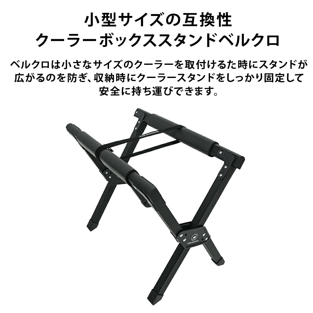 【KZM正規代理店】KZM OUTDOOR カズミアウトドア NEWアトラスクーラースタンド 軽量  簡単設置 設置台 幅調整 接続 コンパクト 収納 簡単 設置 ソロ 釣り 登山 収納袋付き BBQ