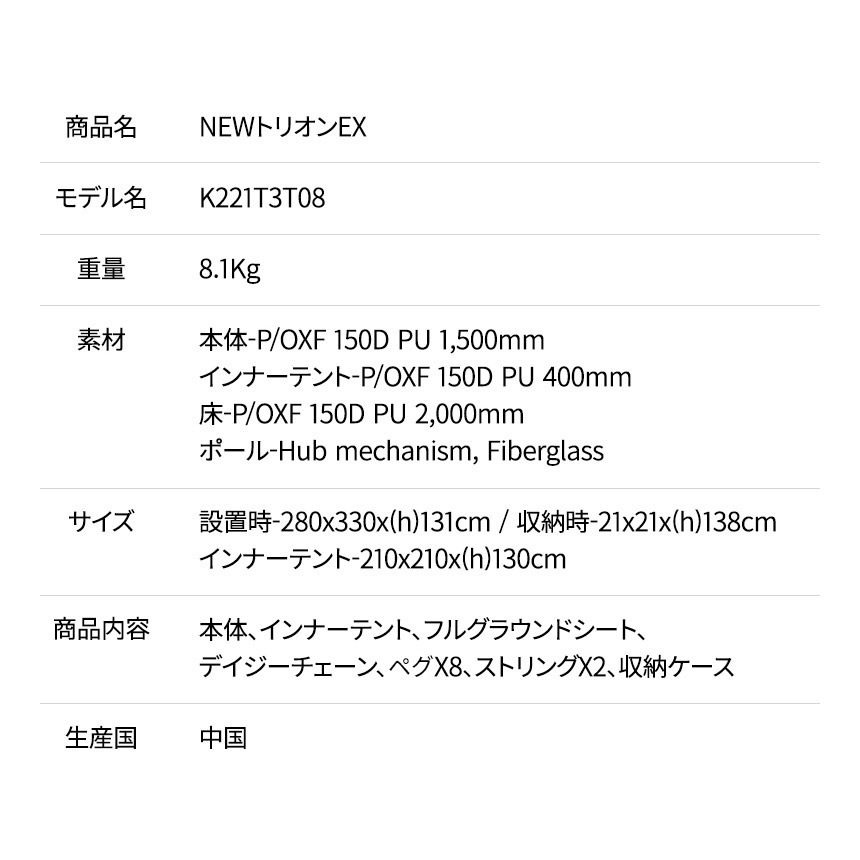 【KZM正規代理店】KZM OUTDOOR カズミアウトドア テント NEWトリオンテントEX アウトドア 夏 フェス 軽量 キャンプ用 リゾート ソロキャンプ おしゃれ キャンプ用品 キャンプ製品 アウトドア インテリア 室内家具 室外家具