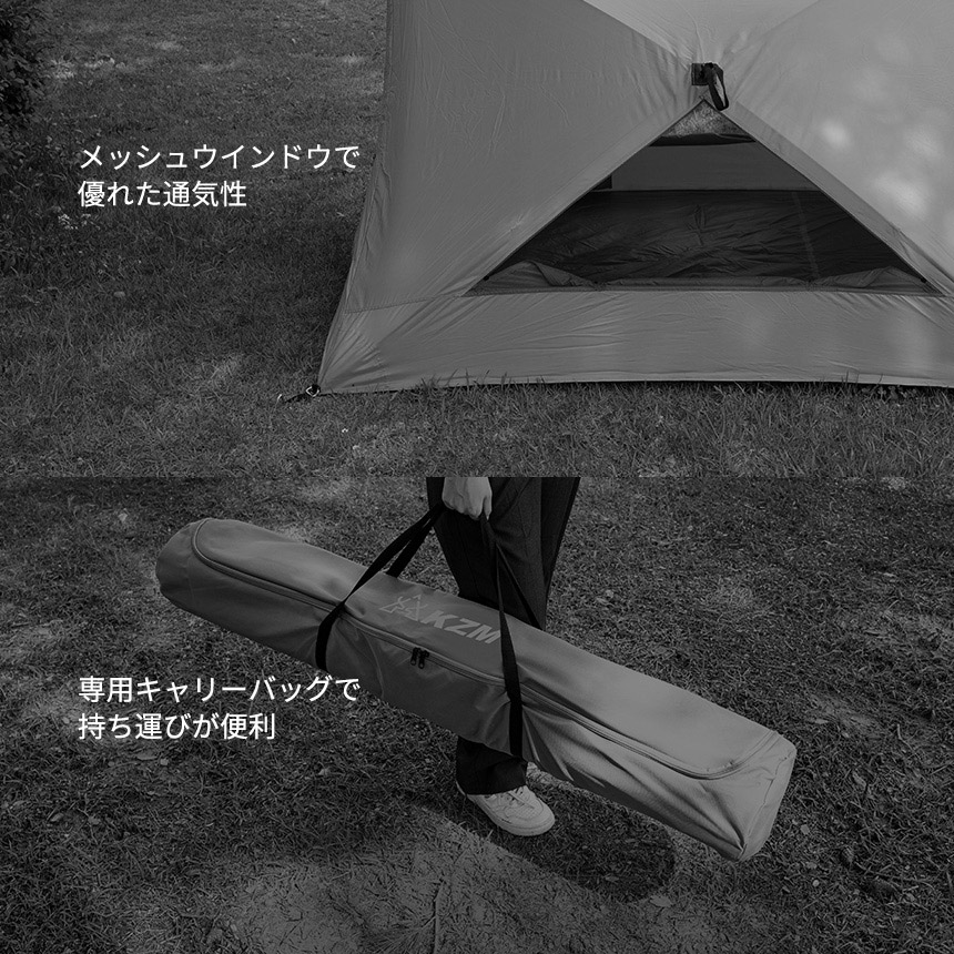 【KZM正規代理店】KZM OUTDOOR カズミアウトドア テント NEWトリオンテントEX アウトドア 夏 フェス 軽量 キャンプ用 リゾート ソロキャンプ おしゃれ キャンプ用品 キャンプ製品 アウトドア インテリア 室内家具 室外家具