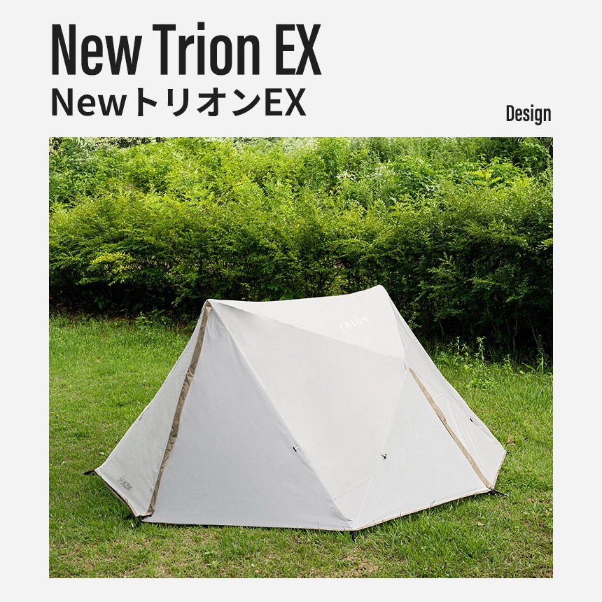 【KZM正規代理店】KZM OUTDOOR カズミアウトドア テント NEWトリオンテントEX アウトドア 夏 フェス 軽量 キャンプ用 リゾート ソロキャンプ おしゃれ キャンプ用品 キャンプ製品 アウトドア インテリア 室内家具 室外家具