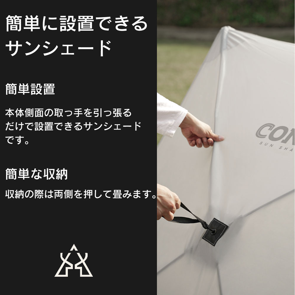 【KZM正規代理店】KZM OUTDOOR カズミアウトドア テント コニックサンシェード ソロキャンプ グランピング キャンプ用品  夏 フェス リゾート キャンプ製品 アウトドア インテリア 室内家具 室外家具 防災グッズ ワンタッチテント 簡単設置 ポップアップ