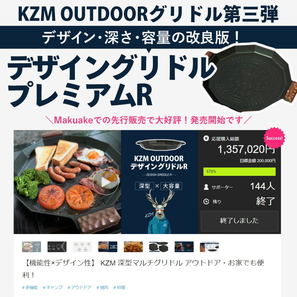 【KZM正規代理店】KZM OUTDOOR カズミアウトドア デザイングリドルプレミアムR   デザイン グリドル R IH キャンプ 洗剤 グリルパン  調理器具 鍋 フライパン 調理 グリル プレート キャンプ用品 ソロキャン 家族キャンプ 大型 大きめ 取っ手 パン 深型