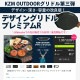 【KZM正規代理店】KZM OUTDOOR カズミアウトドア デザイングリドルプレミアムR   デザイン グリドル R IH キャンプ 洗剤 グリルパン  調理器具 鍋 フライパン 調理 グリル プレート キャンプ用品 ソロキャン 家族キャンプ 大型 大きめ 取っ手 パン 深型