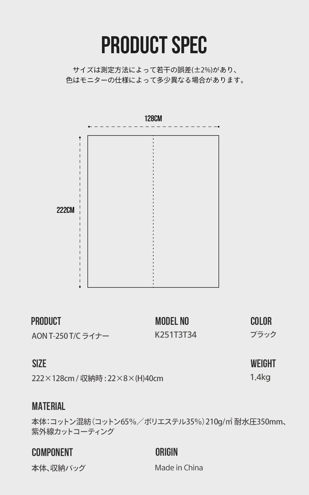【KZM公式ストア】KZM OUTDOOR カズミ アウトドア AON T-250 TC ライナー エアテント 結露防止 断熱 二重遮光 UVカット 紫外線 釣り フェス 設置 4人用  5人用 持ち運び おしゃれ かっこいい キャンプグッズ キャンプ用品 エアシェルター 専用 オプション TC素材