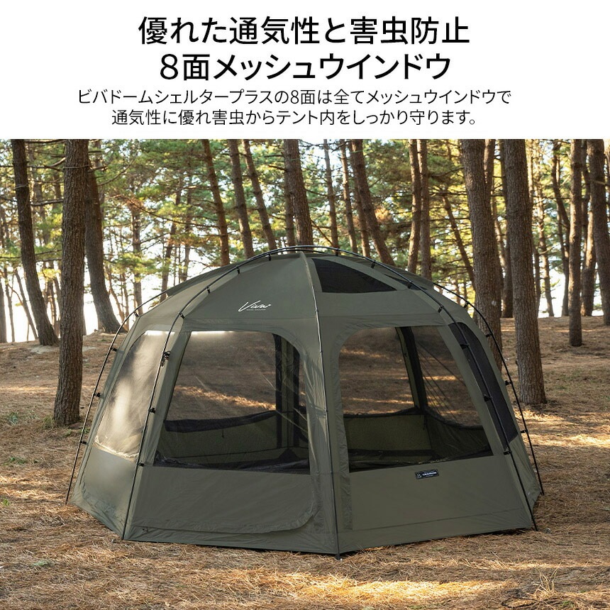 【KZM正規代理店】KZM OUTDOOR カズミアウトドア ドーム型 ビバドームシェルタープラス（カーキ）シェルター オリーブカーキ 3人用 4人用 簡単設置 スポーツ アウトドア タープ キャンプ ルーフフライ メッシュ 撥水 PUコーティング 3000ｍｍ大型テント 家族 k221t3t10 ビバドーム