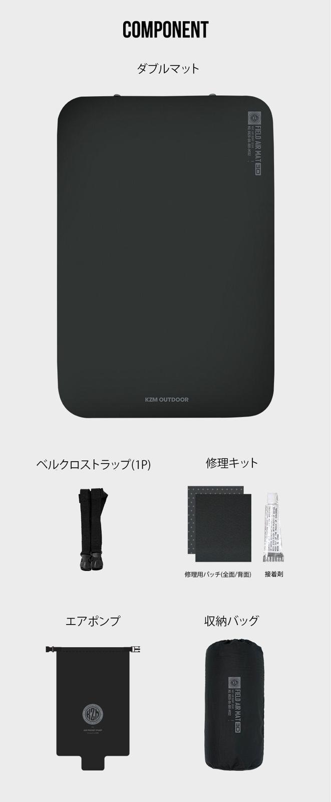 【KZM正規代理店】KZM OUTDOOR カズミアウトドア FIELD 3D AIR MAT SINGLE DOUBLE アウトドア 軽量 おしゃれ キャンプ用品  キャンプオプション キャンプ製品 アウトドア インテリア 室内家具 室外家具